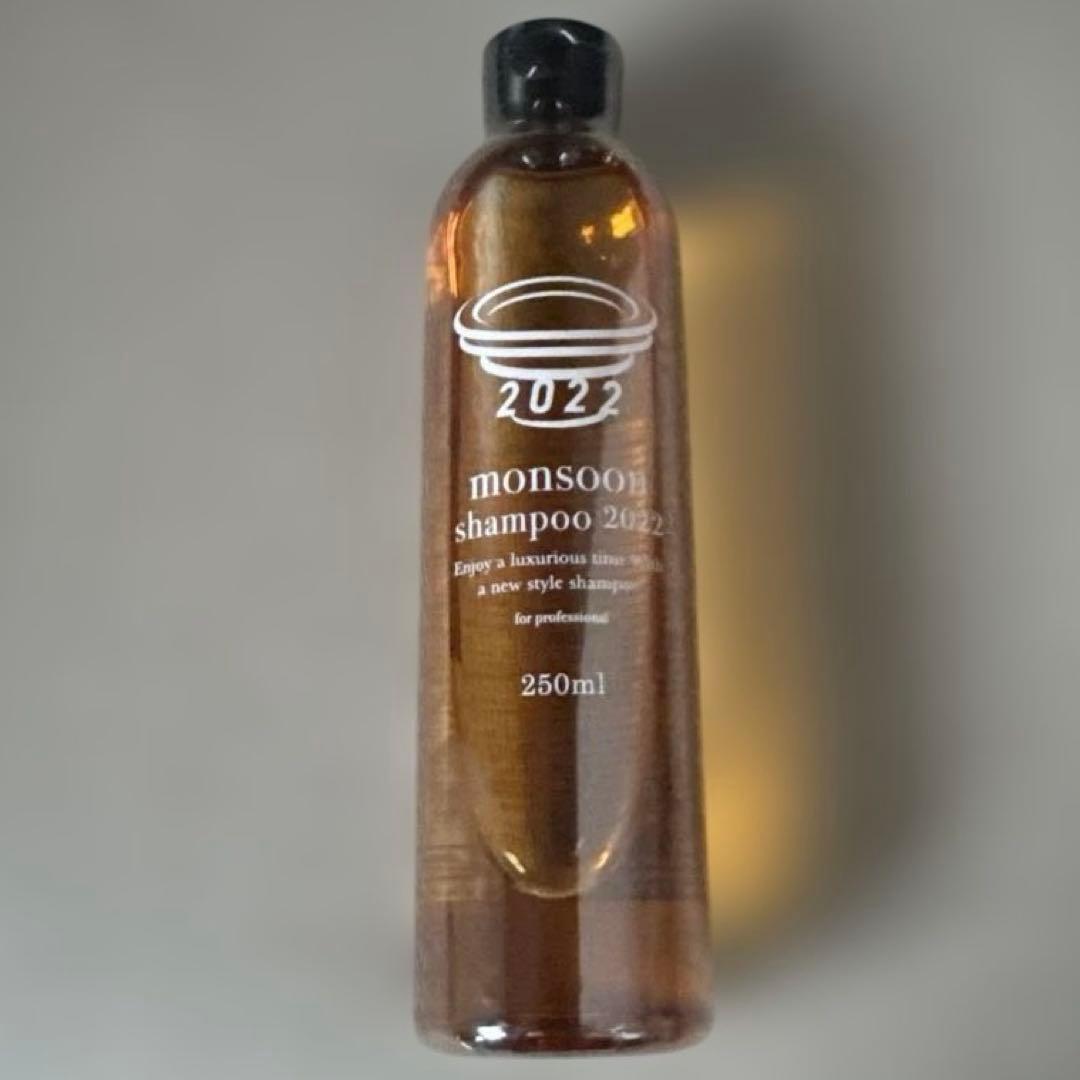モンスーンシャンプー2022 ♦︎3本セット♦︎ 新品未開封