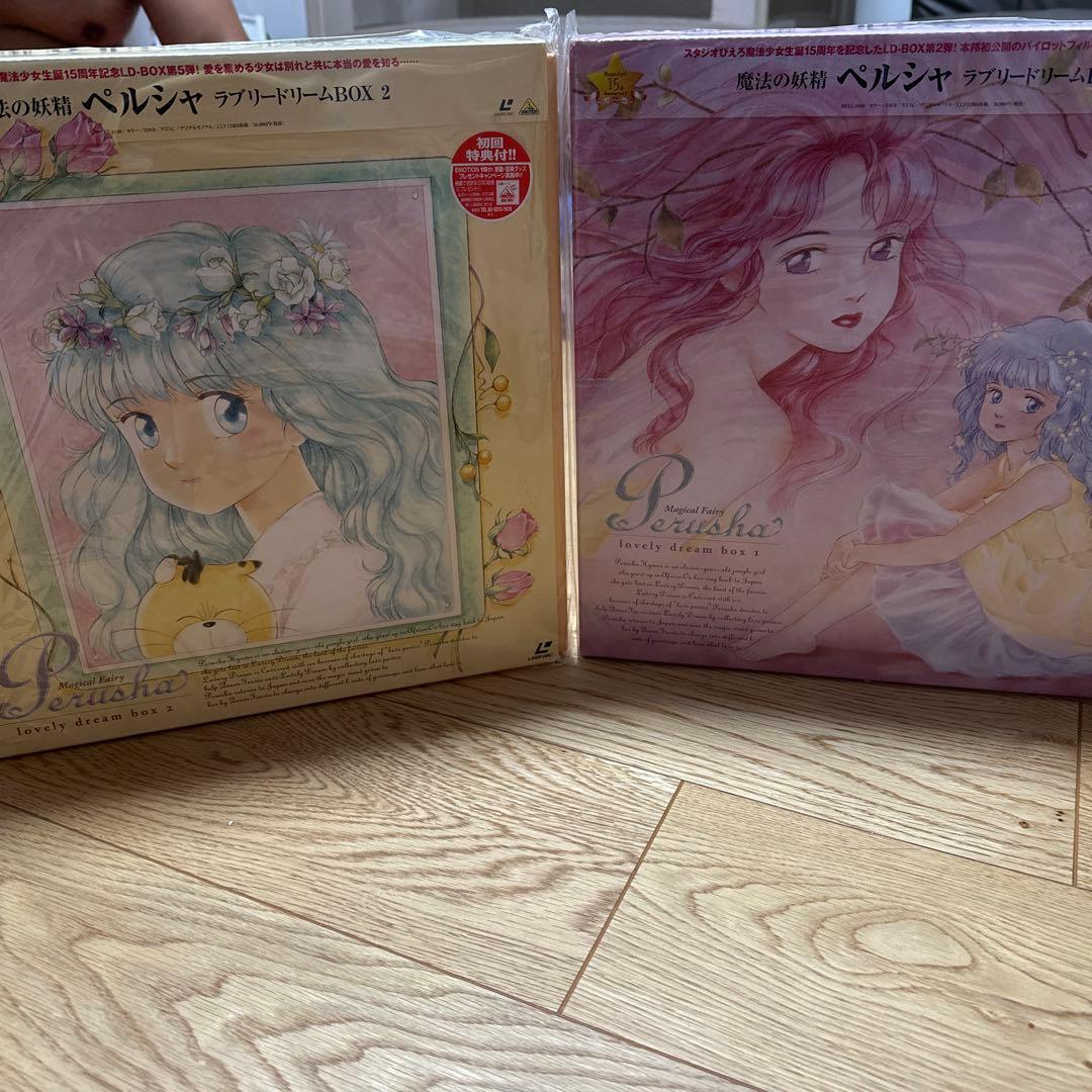 魔法の妖精ペルシャ ラブリードリームBOXセット