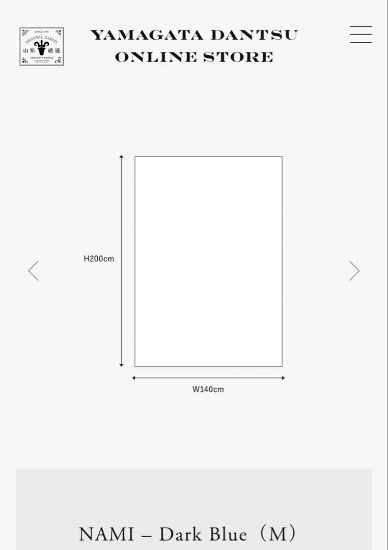 美品　山形緞通　Ken okuyama NAMI Dark Blue 16.5万