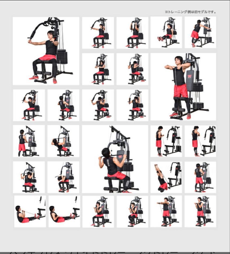 ホームジム ウェイトトレーニングマシン