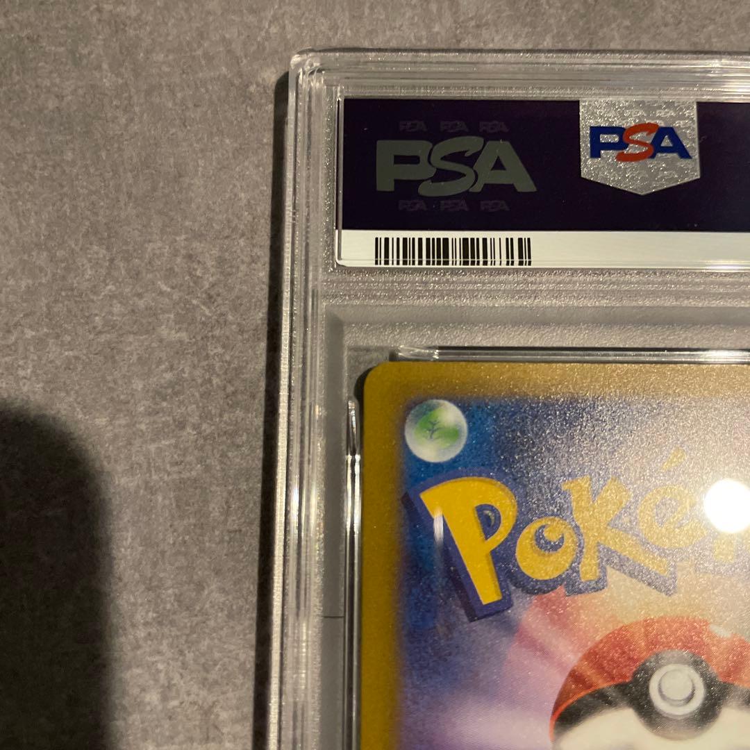 メガドリーム メガゲンガーex sar ma psa10 連番