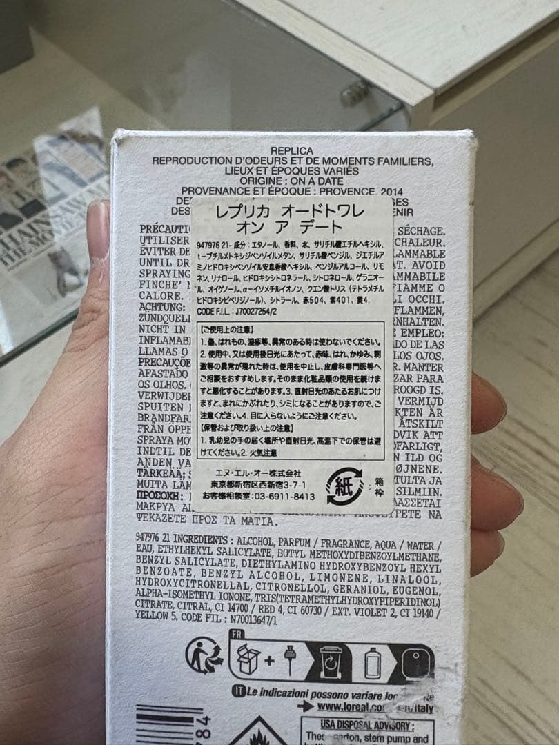 香水(ユニセックス) maison margiera replica on a date 100ml