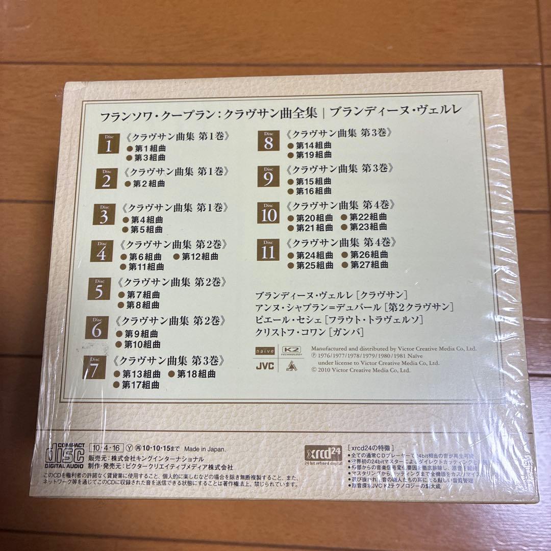 お値下げしました！フランソワ　クープラン　クラブサン全曲集(XRCD)