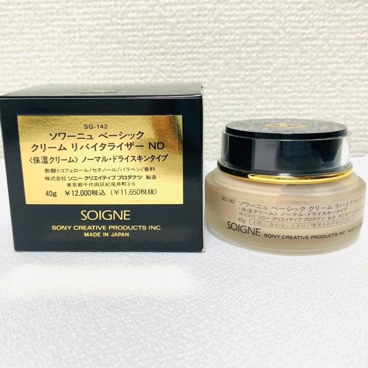 SOIGNE ソワーニュ ベーシック クリーム クレンジング等 新品 未使用