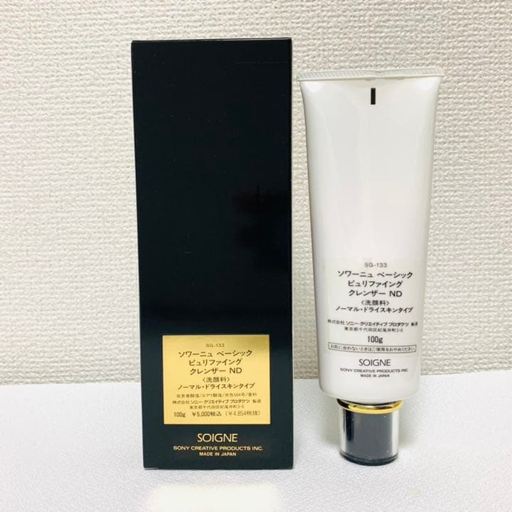 SOIGNE ソワーニュ ベーシック クリーム クレンジング等 新品 未使用