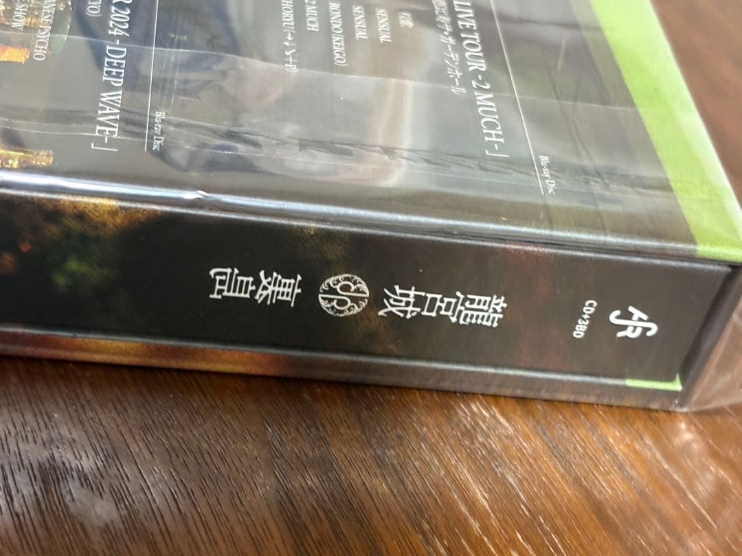 裏島　完全生産限定盤B盤　龍宮城