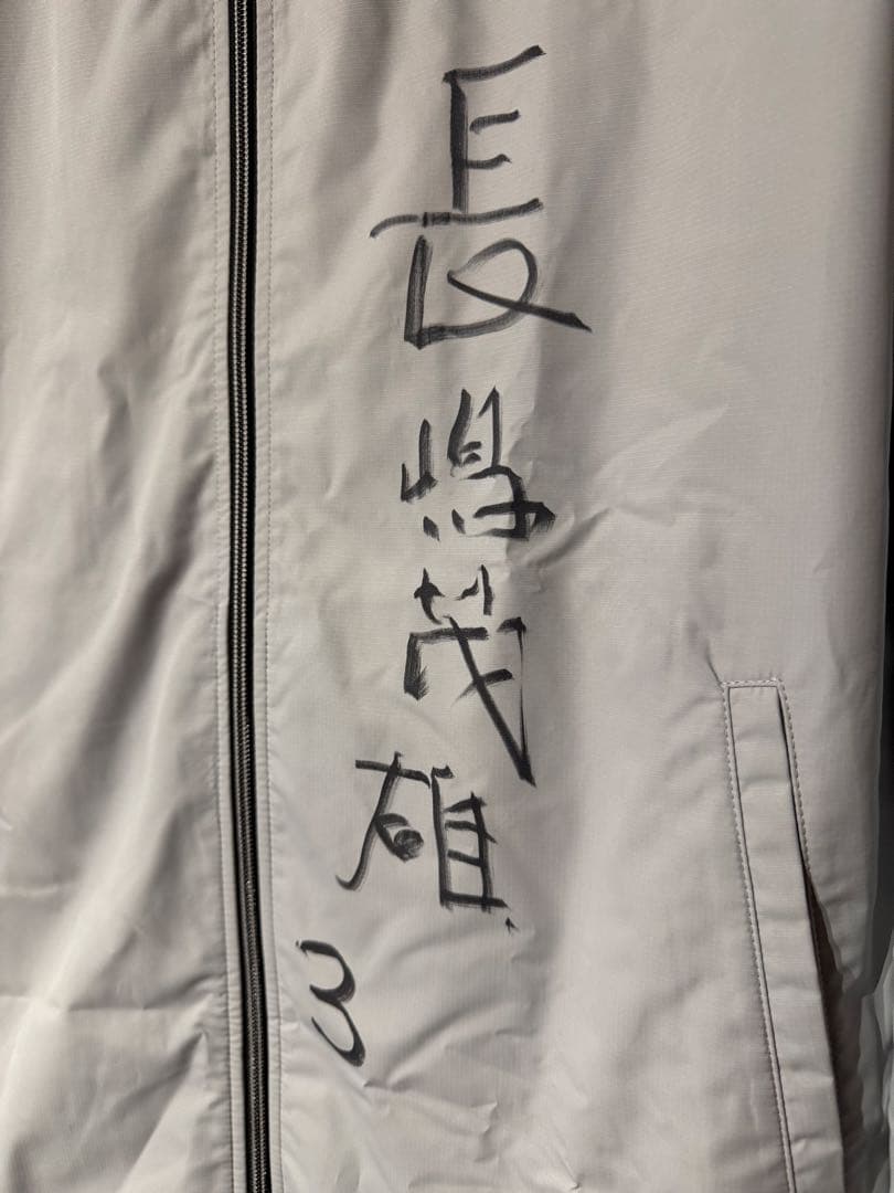 激レア★長嶋茂雄名誉監督 サイン入りウインドブレーカー上下 XO