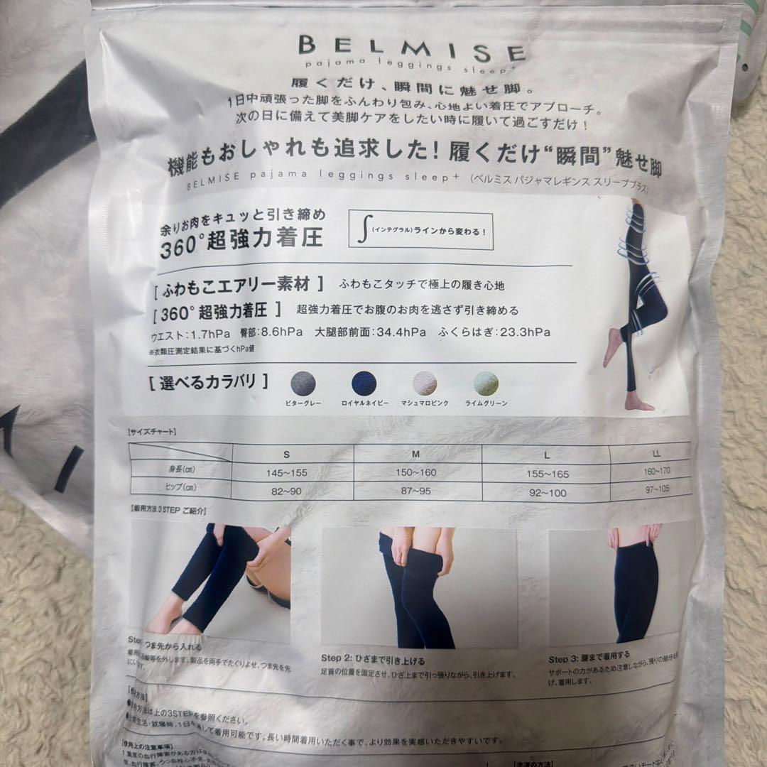 着圧パジャマレギンス 3色セット