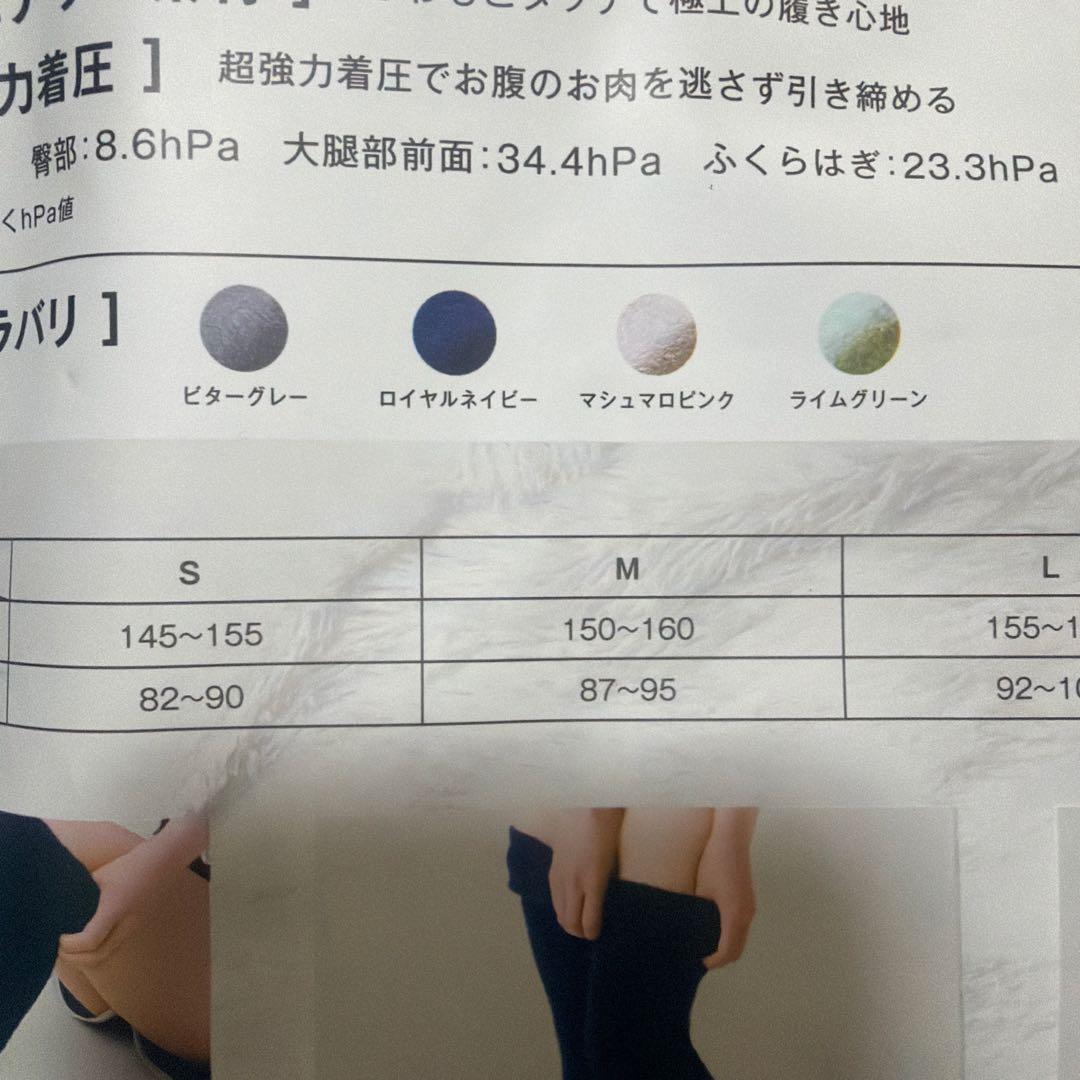 着圧パジャマレギンス 3色セット