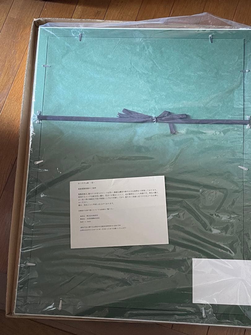 キングダム　複製原画　キングダム展