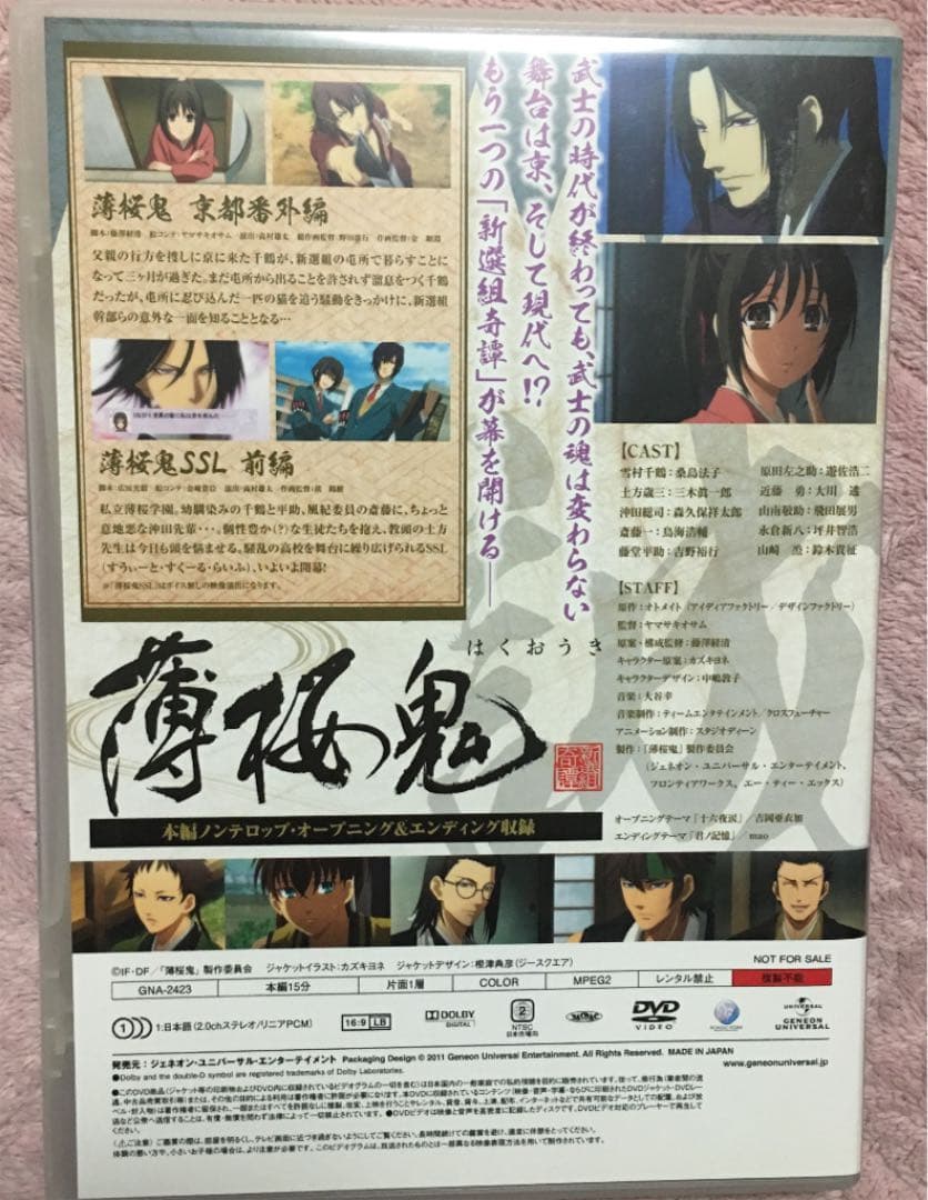 薄桜鬼 第一〜六巻