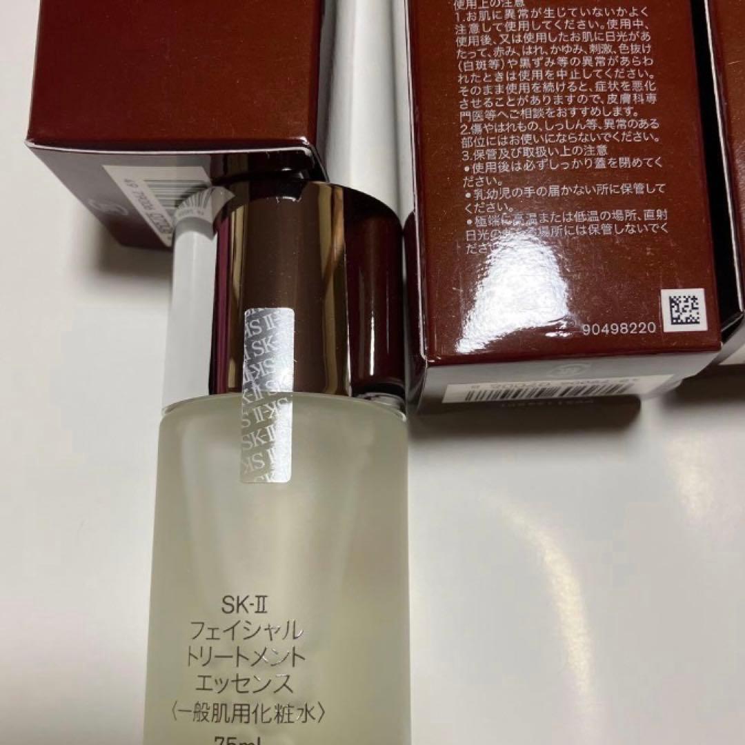 SK-IIフェイシャルトリートメントエッセンス75ml