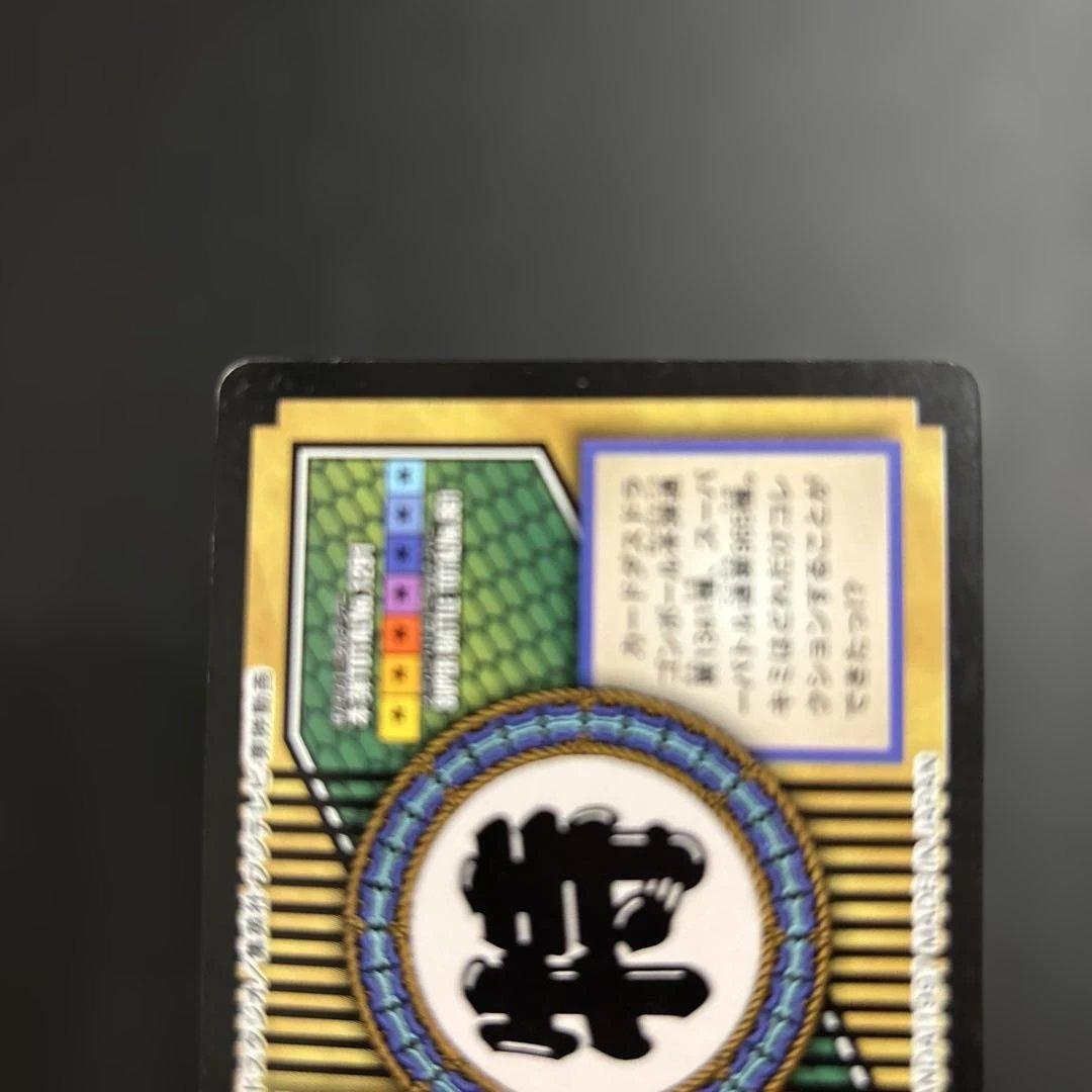 【1997年製】ドラゴンボールZ カードダス　特別弾 No81 全員集合