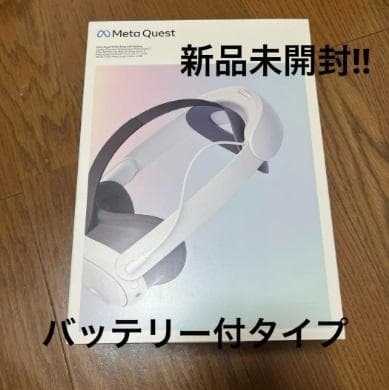  Quest バッテリー付タイプ 新品未開封