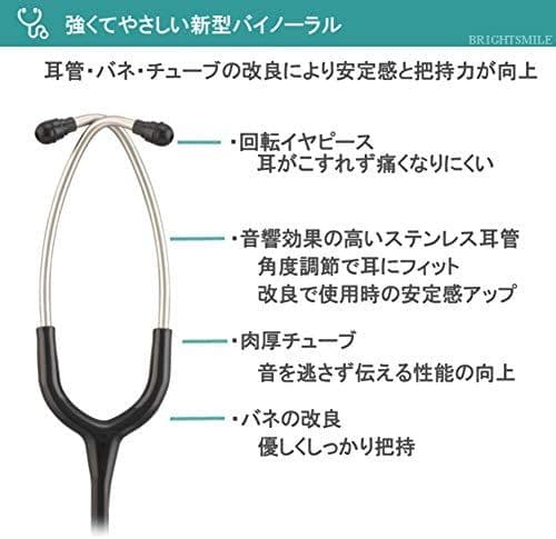 【新品】ケンツメディコ　フレアーフォネット聴診器No.137Ⅲブラック