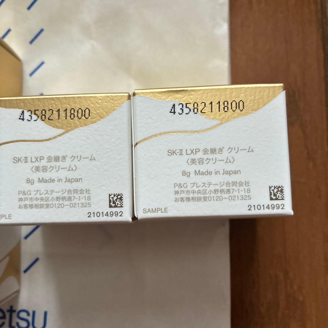金継ぎ　SK2 化粧水&クリーム　2セット