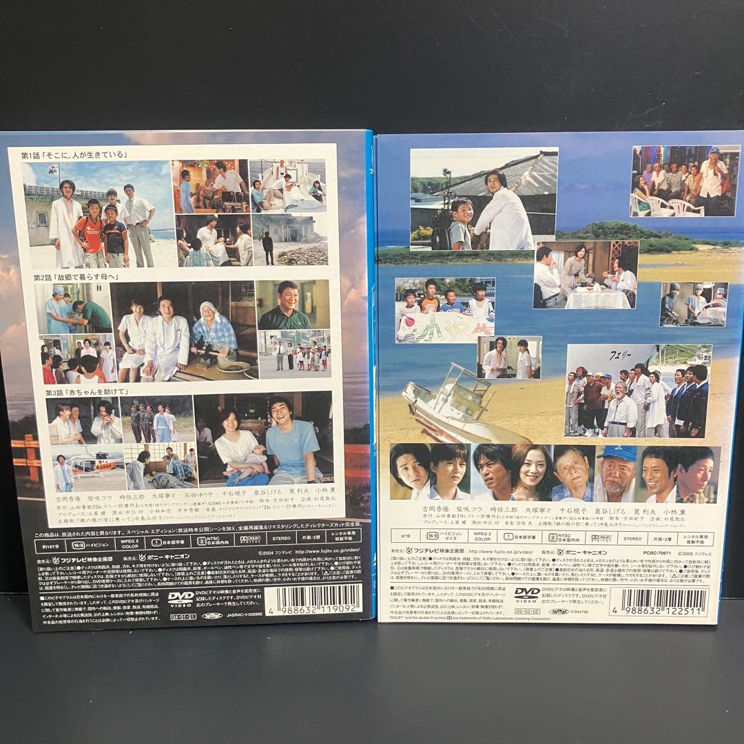 Dr.コトー診療所 TV版全12巻+劇場版 レンタルDVD ドラマ 全巻完結