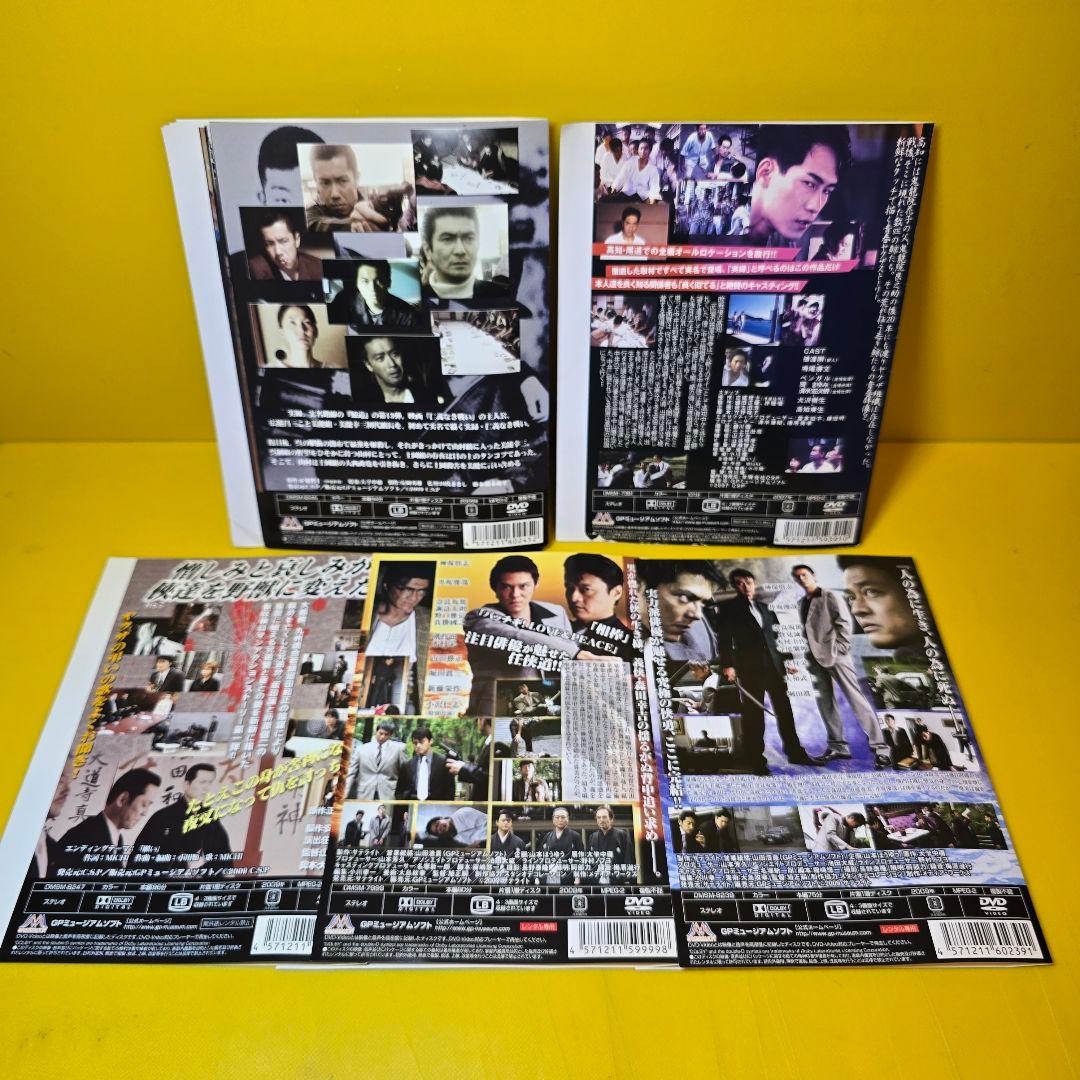 鯨道 シリーズ　DVD全16巻セット