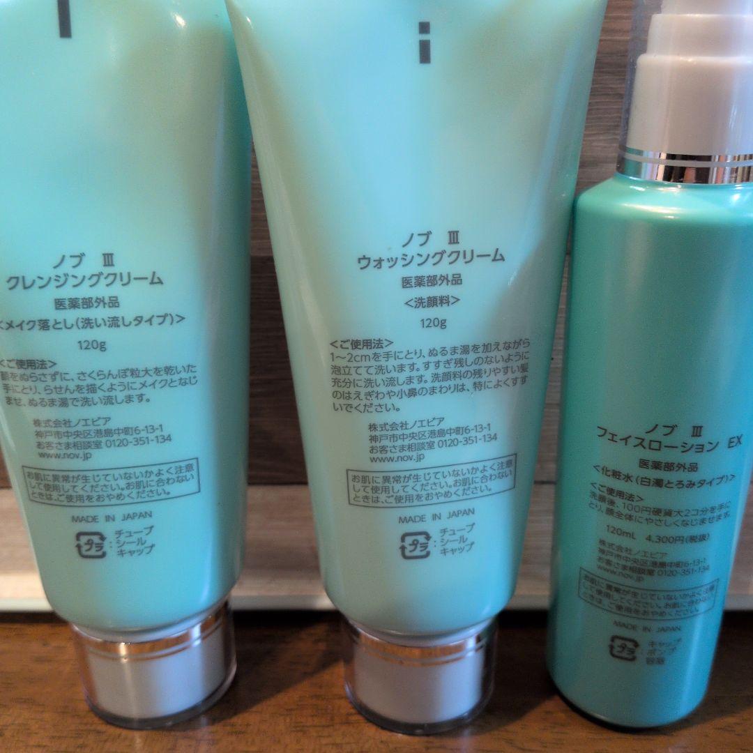 NOV III クレンジングクリーム・ウォッシングクリーム・フェイスローション