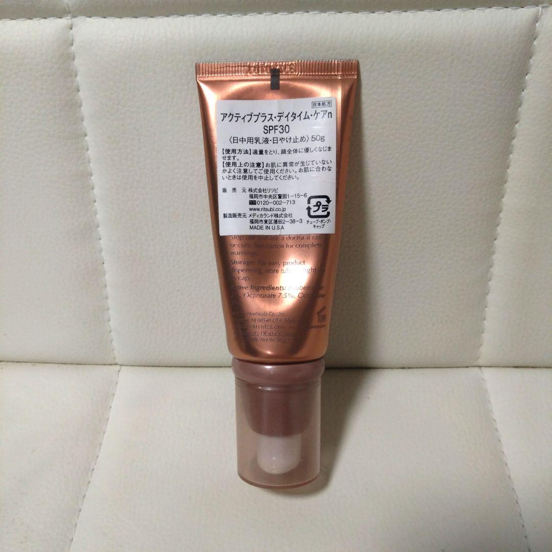 ☆ エクスビアンス アクティブプラス・デイタイム・ケアn ☆