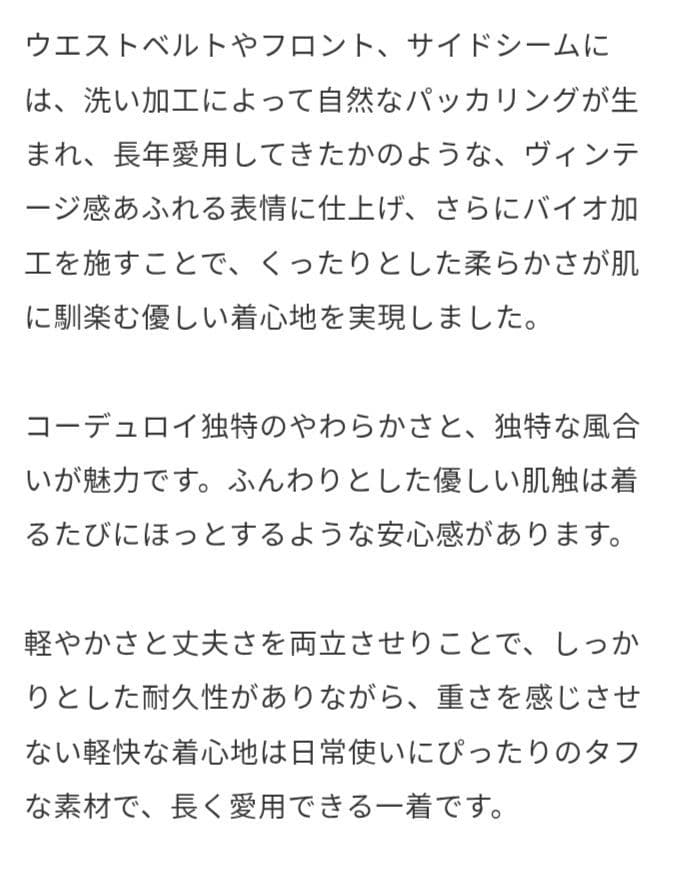 argue アーギュー/コーディロイパンツ CAMEL Size2