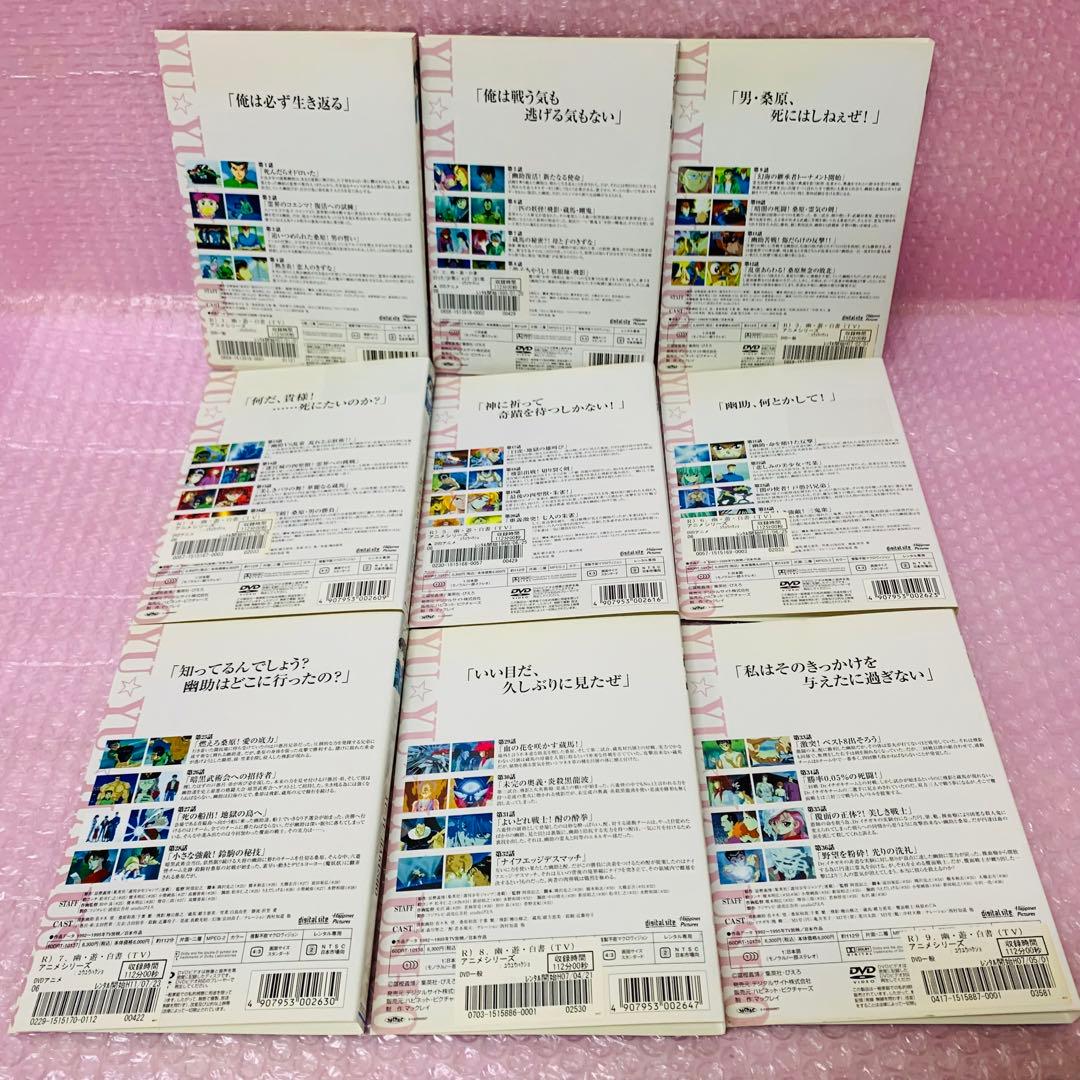 幽遊白書　DVD全巻セット　全28巻