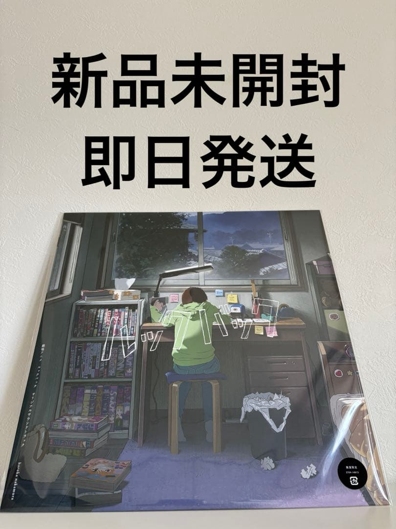 未開封 ルックバック レコード LP 缶バッジ ルックバック展 限定 特典付き