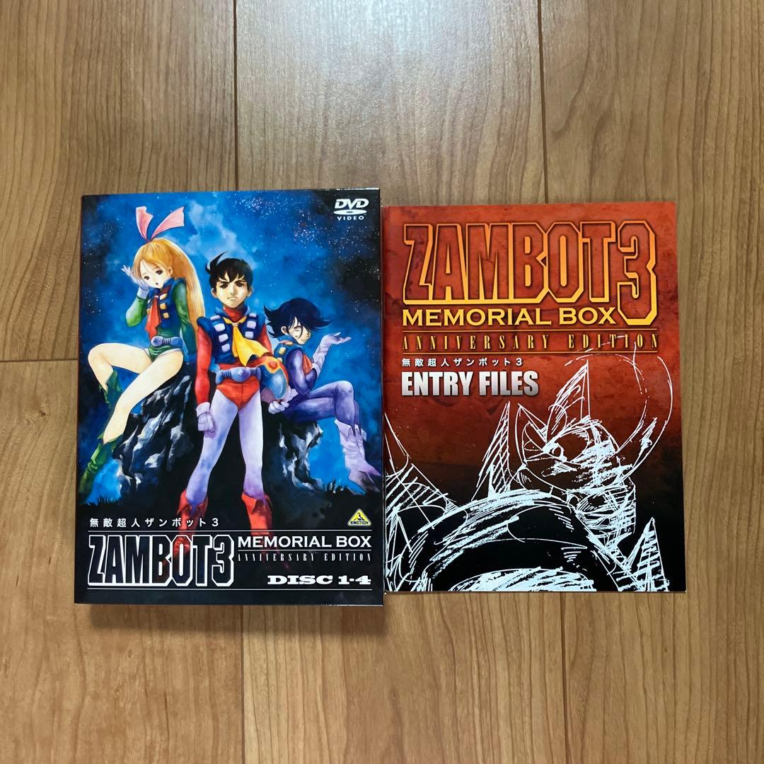 無敵超人ザンボット3 メモリアルボックス ANNIVERSARY EDITIO