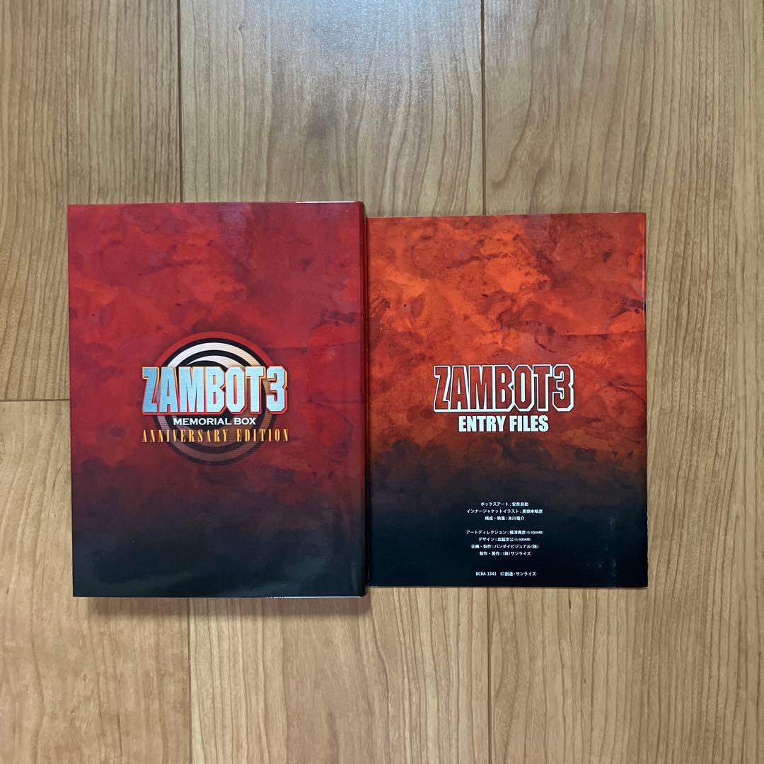 無敵超人ザンボット3 メモリアルボックス ANNIVERSARY EDITIO