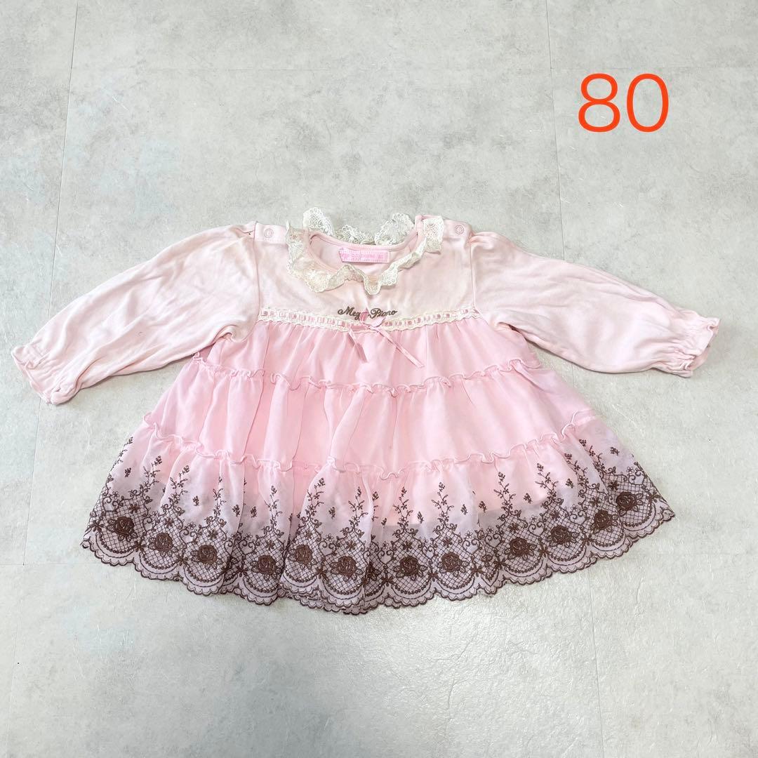 mezzo piano メゾピアノ 60㎝〜90㎝ ベビー服まとめ売り