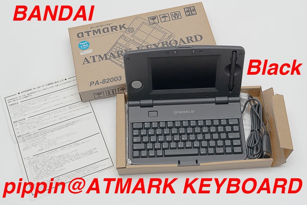バンダイ pippin@ATMARK キーボード 黒 未使用保管品