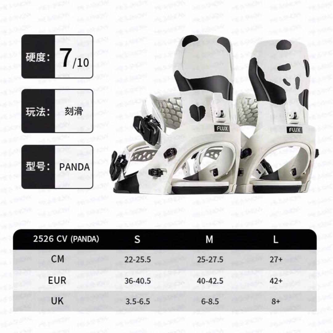 FLUX CV 25-26 ビンディング Mサイズ 中国限定 パンダカラー