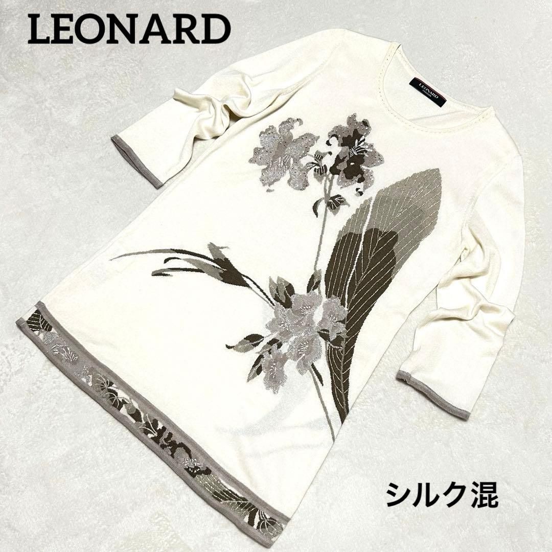 LEONARD レオナール シルク混 花柄ニットチュニック 40