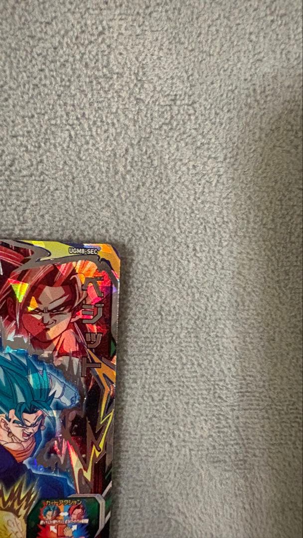 ドラゴンボールヒーローズ　ugm8-sec ベジット