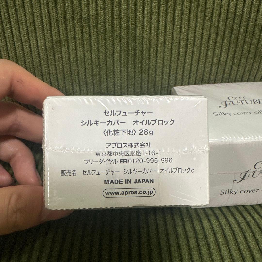 U*u様 セルフューチャー　シルキーカバー　オイルブロック2個セット