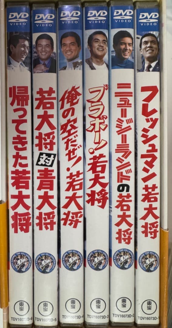 期間限定　値下　加山雄三　若大将 リフレッシュマン DVD-BOX