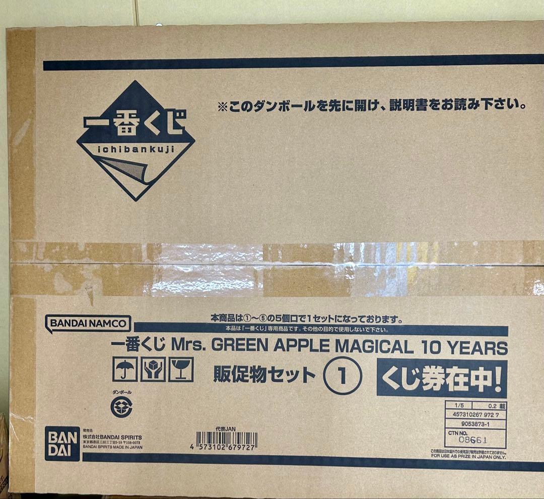一番くじ Mrs.GREEN APPLE MAGICAL 10 YEARS