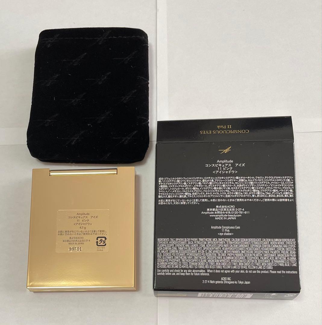 アンプリチュード　コンスピキュアス　アイズ　11 ピンク　未使用　アイシャドウ