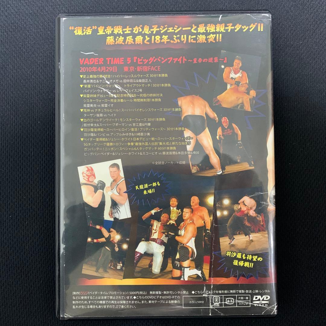 ベイダータイム5　<DVD> 飯伏幸太　紫雷イオ　藤波辰爾　ケニーオメガ