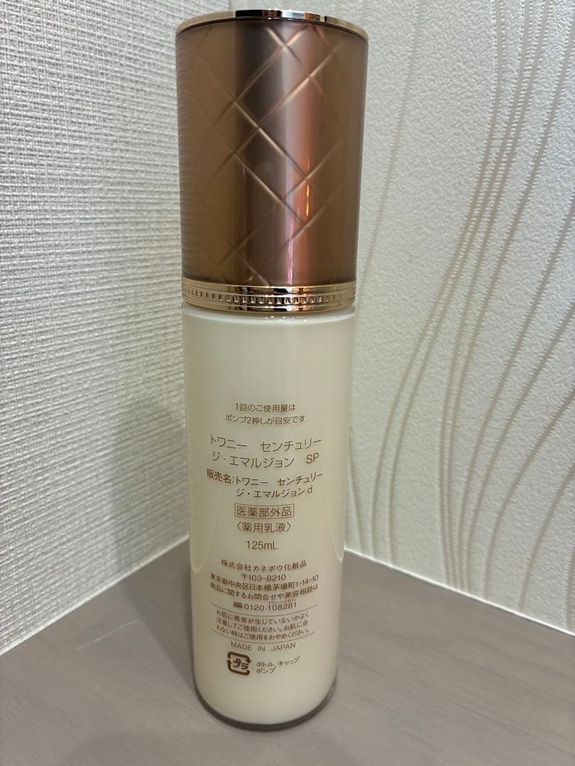 トワニー センチュリー　ジ・エマルジョン SP