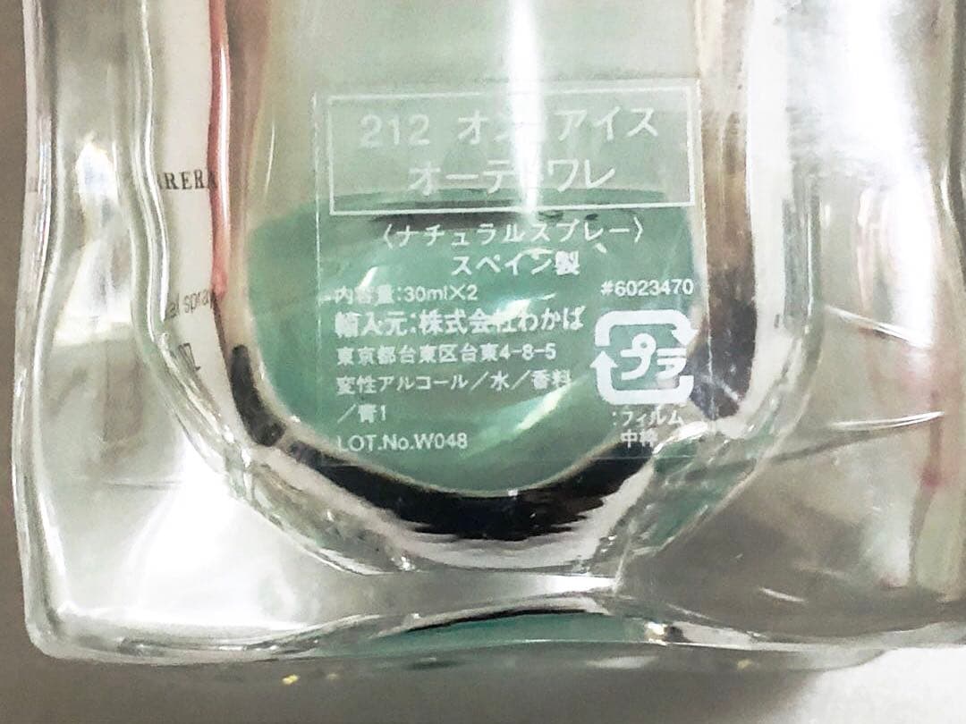 新品　香水　キャロライナヘレラ212 オンアイス 限定品　正規品　ガラス製