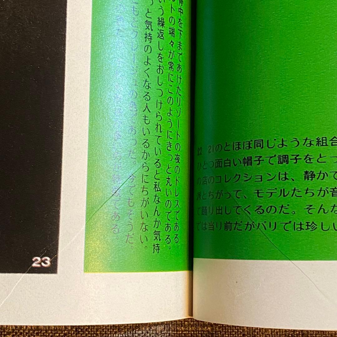 an・an 創刊号 1970年 ELLE JAPON アンアン anan