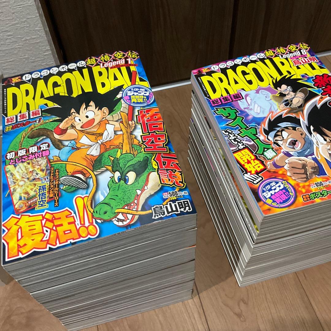 週末特価⭐︎全18巻・ほぼ新品・付録付⭐︎ドラゴンボール総集編超悟空伝