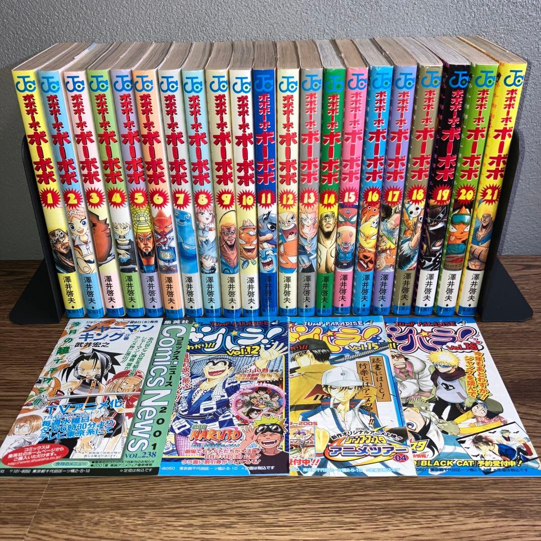 【全巻 初版】※希少 ボボボーボ・ボーボボ 1〜21巻 全巻セット