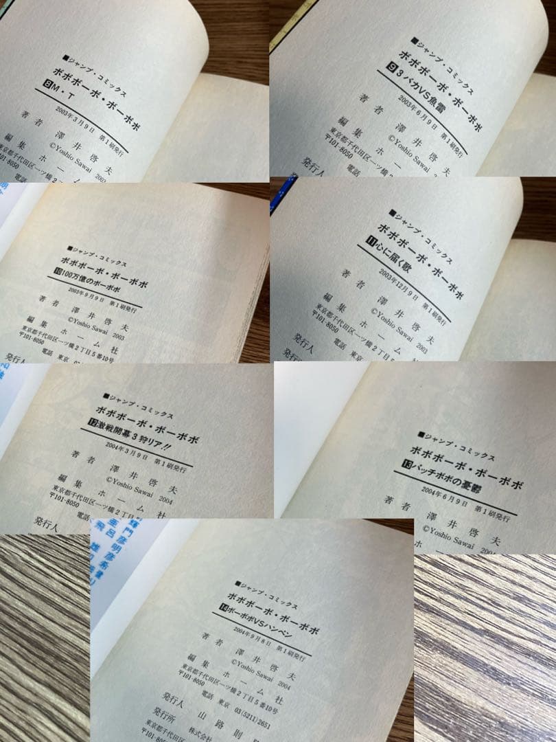 【全巻 初版】※希少 ボボボーボ・ボーボボ 1〜21巻 全巻セット