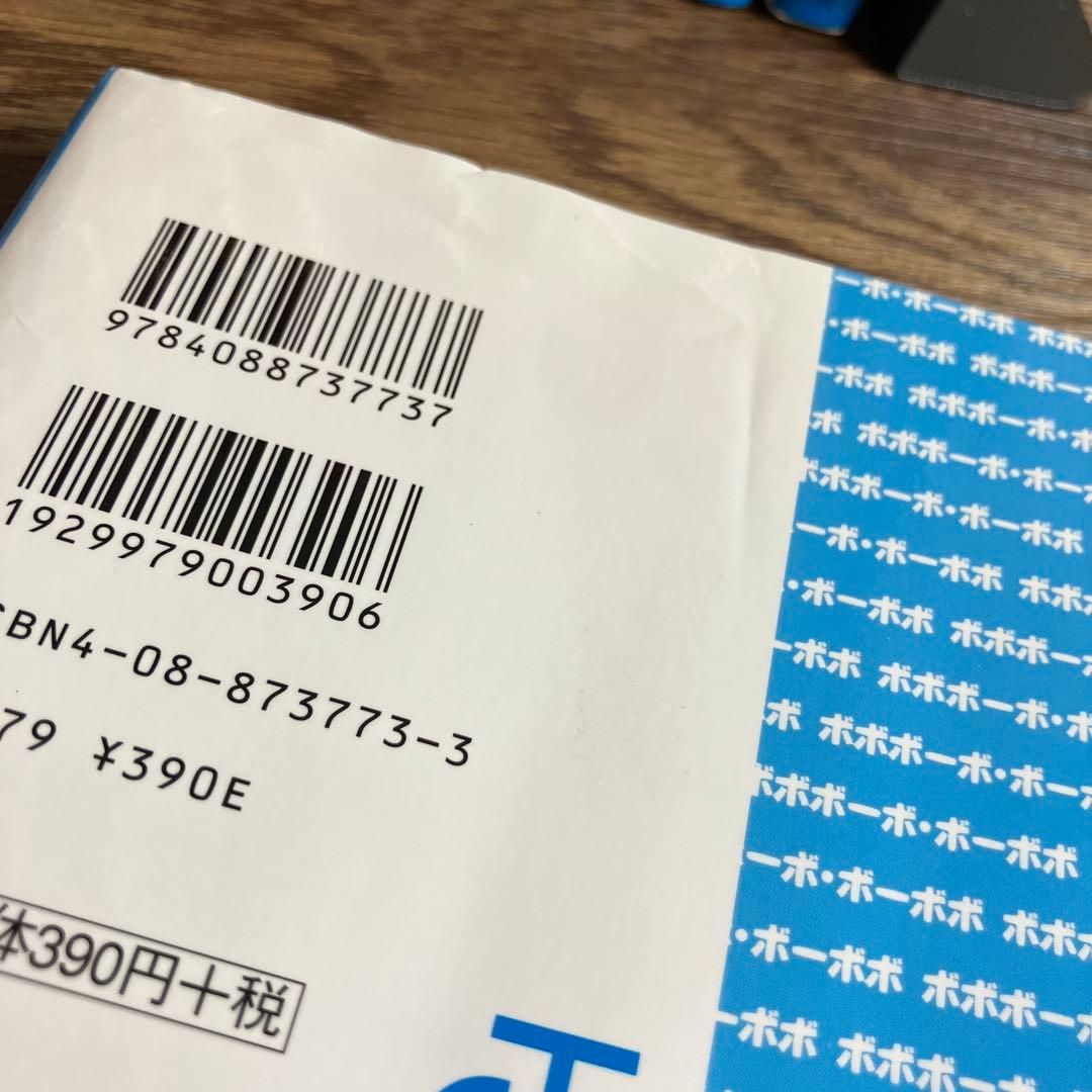 【全巻 初版】※希少 ボボボーボ・ボーボボ 1〜21巻 全巻セット