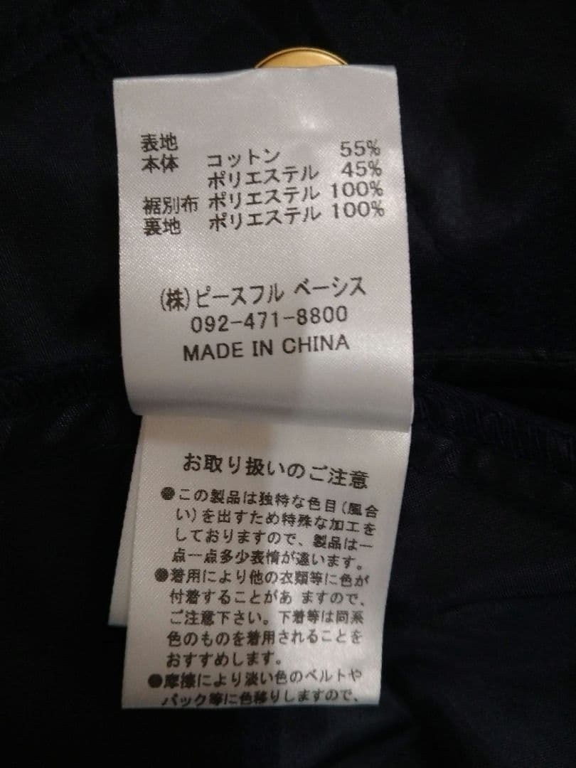 trois トロア　フード付きコート