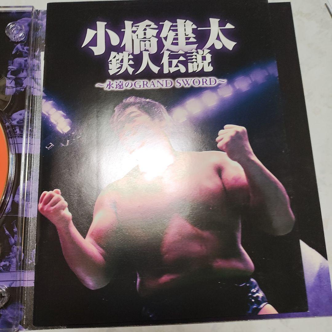 小橋建太/鉄人伝説～永遠のGRAND SWORD～〈3枚組〉