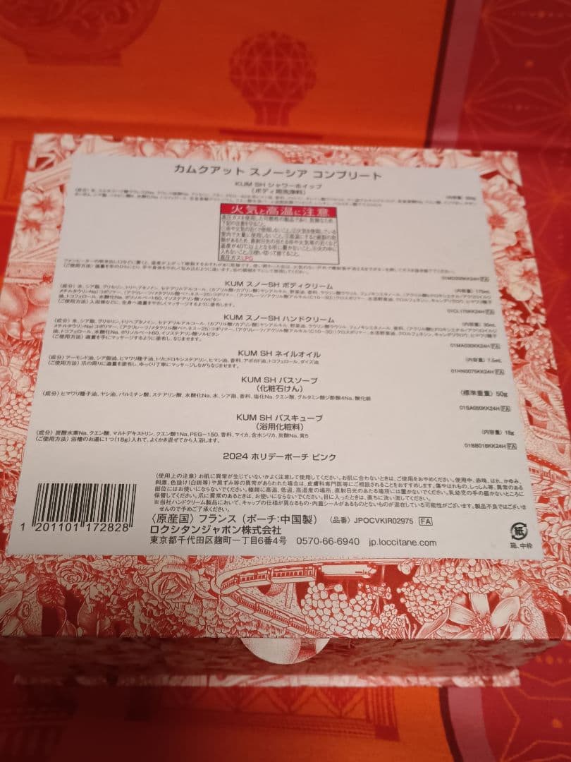 人気 L'OCCITANE ロクシタン　カムクアットスノーシア コンプリート