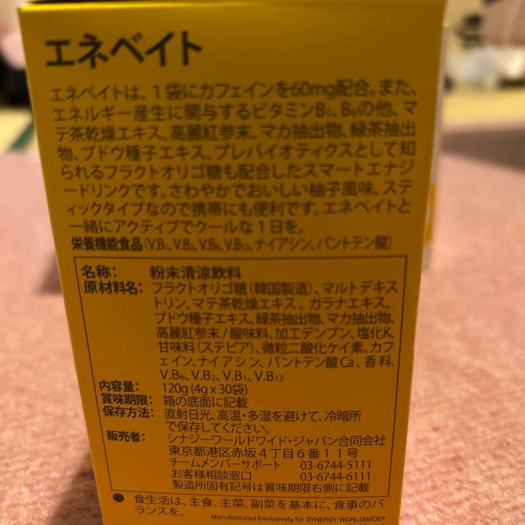 【シナジー】エネベイト4箱セット